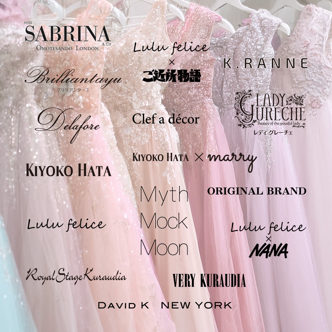 正規ルルフェリーチェブランド(品番LU0162PUパープル)ドレスレンタルプラン25万円（税込27.5万円）