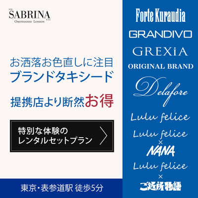 タキシードレンタルセットプラン  (品番LU2008)　7万円（税込77,000円）